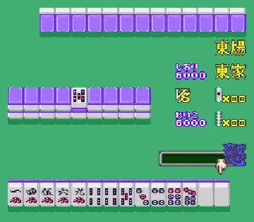 Yuujin Janjuu Gakuen 2 (Japan) screen shot game playing